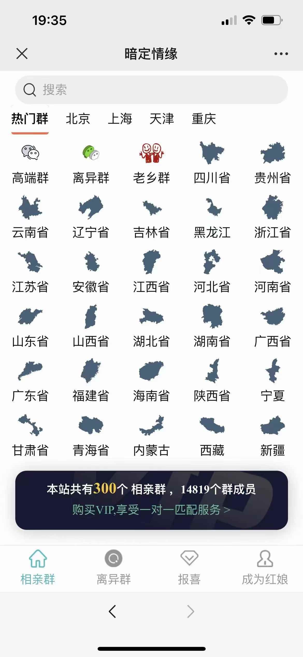 图片[3]-（4488期）市面上1888最新付费进群多群同时变现系统V3.5.3版本（详细教程+源码）-咩咩网络