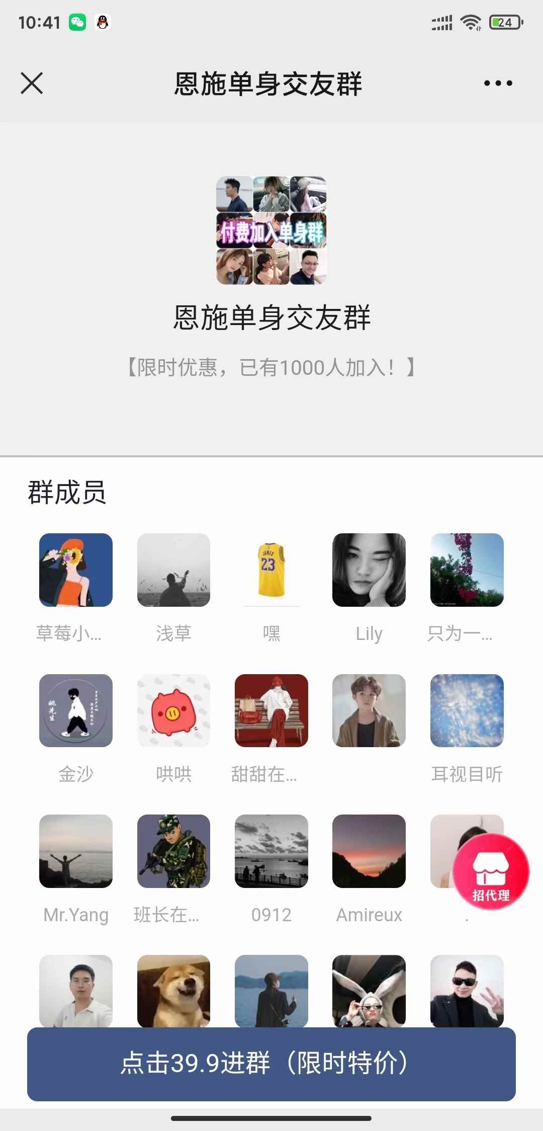 图片[4]-（4488期）市面上1888最新付费进群多群同时变现系统V3.5.3版本（详细教程+源码）-咩咩网络