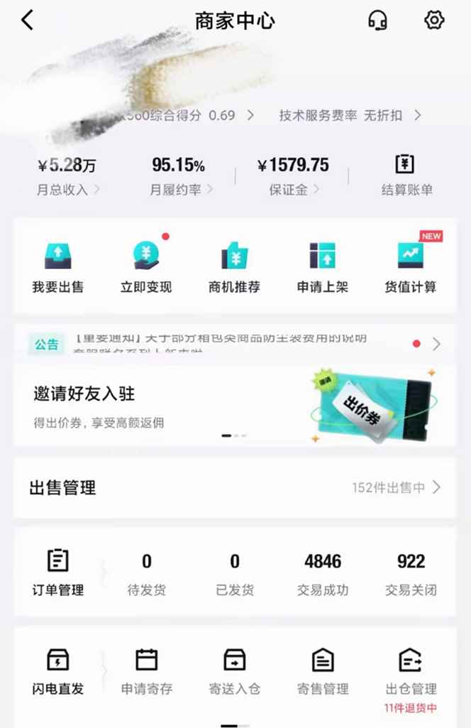 图片[3]-（4486期）外面收费998的球鞋搬砖项目，月入5000+【详细教程+资源渠道】-咩咩网络