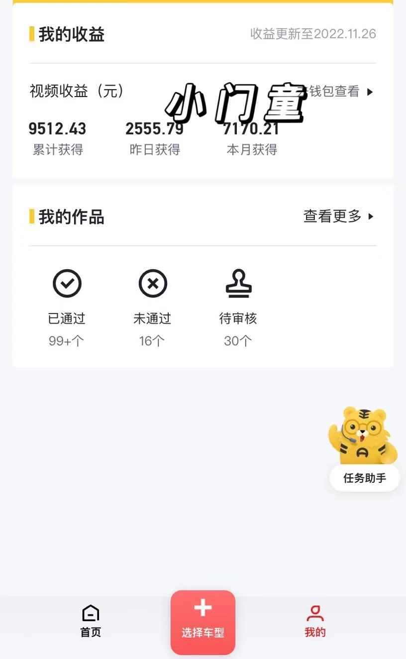 图片[3]-（4456期）实测日收益1000+的懂车帝副业 0粉直接撸 有手就行（长期项目）-咩咩网络