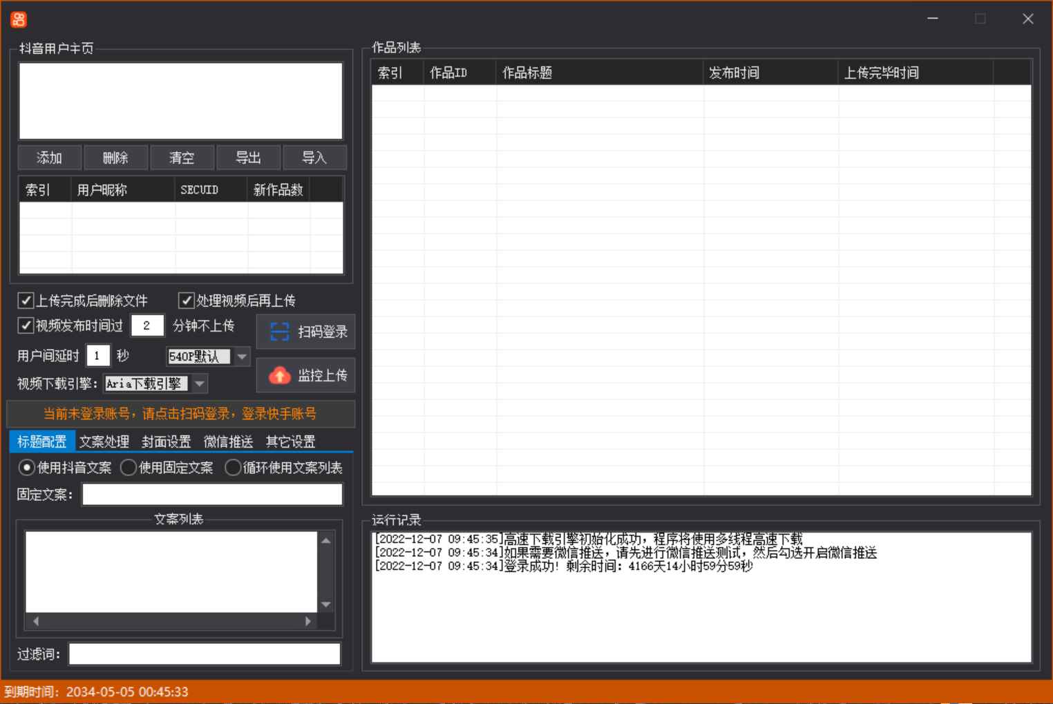 图片[2]-（4465期）【搬运必备】最新快手搬运抖音作品 实时监控一键搬运轻松原创 (永久版脚本)-咩咩网络