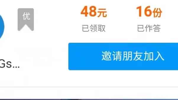 图片[2]-（4435期）最新公众号答题项目，每天轻松破百，多号多得，一分问卷多份收益(视频教程)-咩咩网络