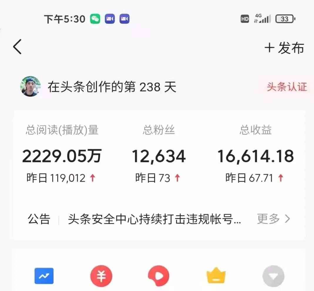 图片[3]-（4411期）2022年最新中视频变现最稳最长期的项目，一个账号月入几万（教程+工具）-咩咩网络