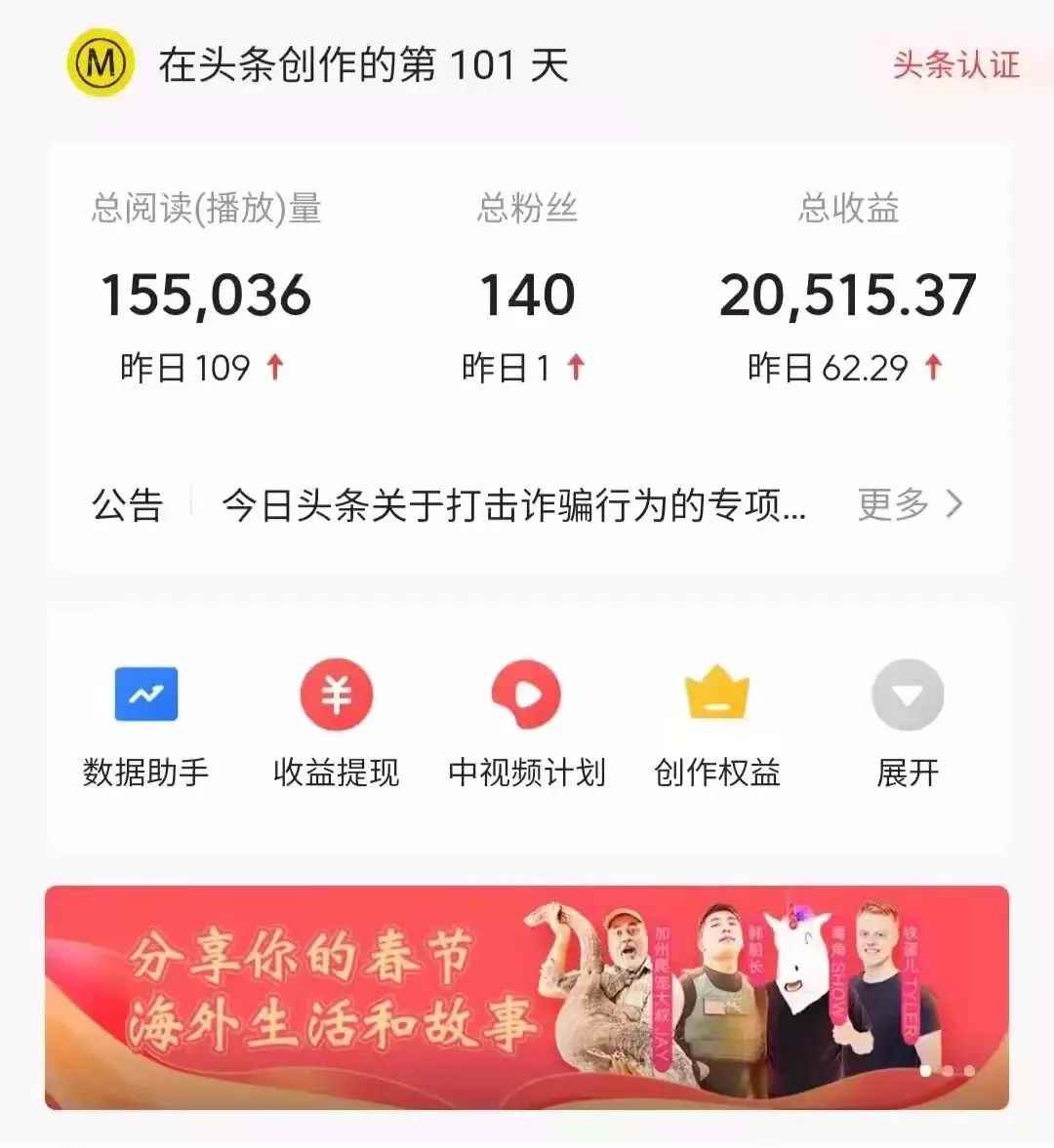 图片[4]-（4411期）2022年最新中视频变现最稳最长期的项目，一个账号月入几万（教程+工具）-咩咩网络