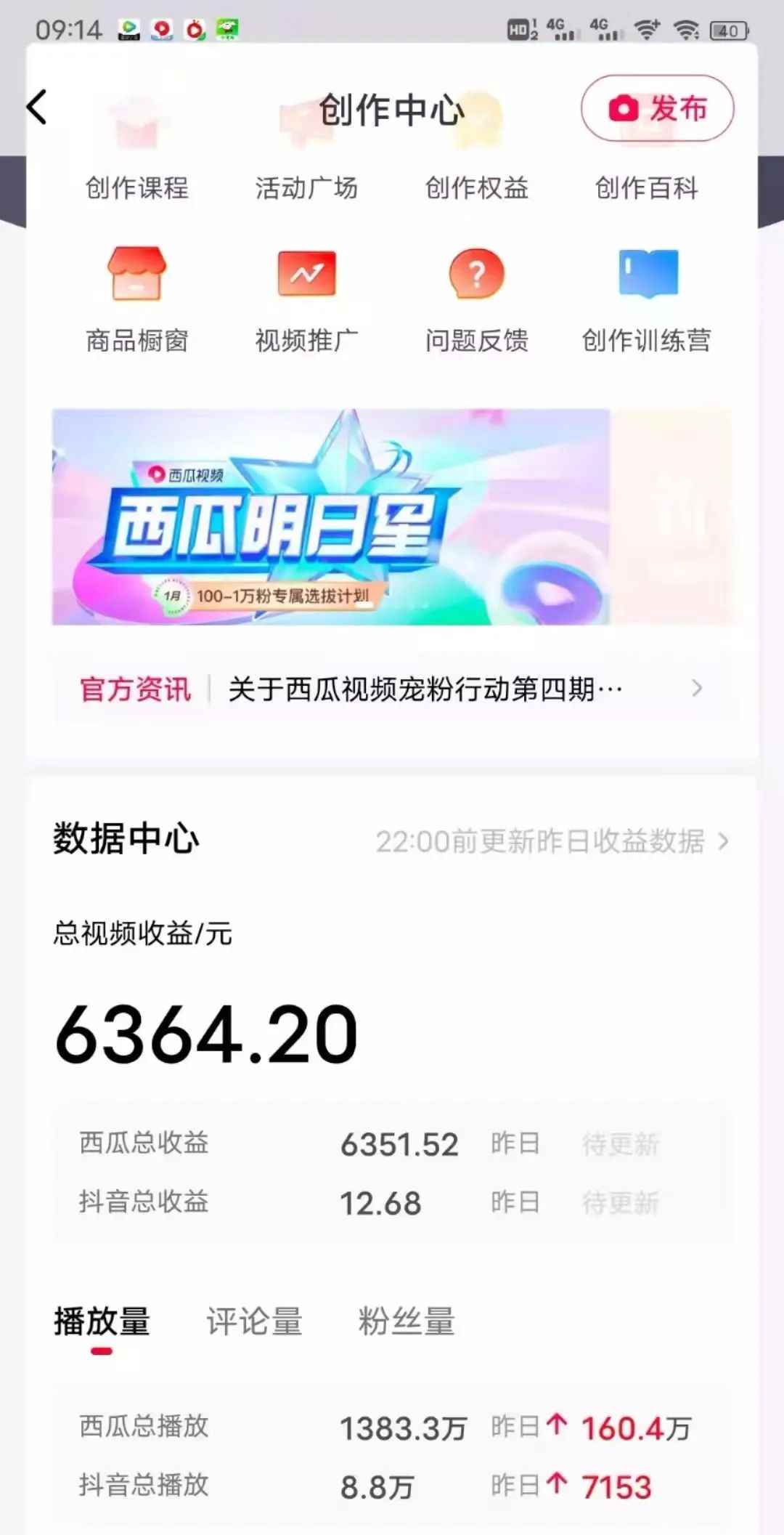 图片[5]-（4411期）2022年最新中视频变现最稳最长期的项目，一个账号月入几万（教程+工具）-咩咩网络