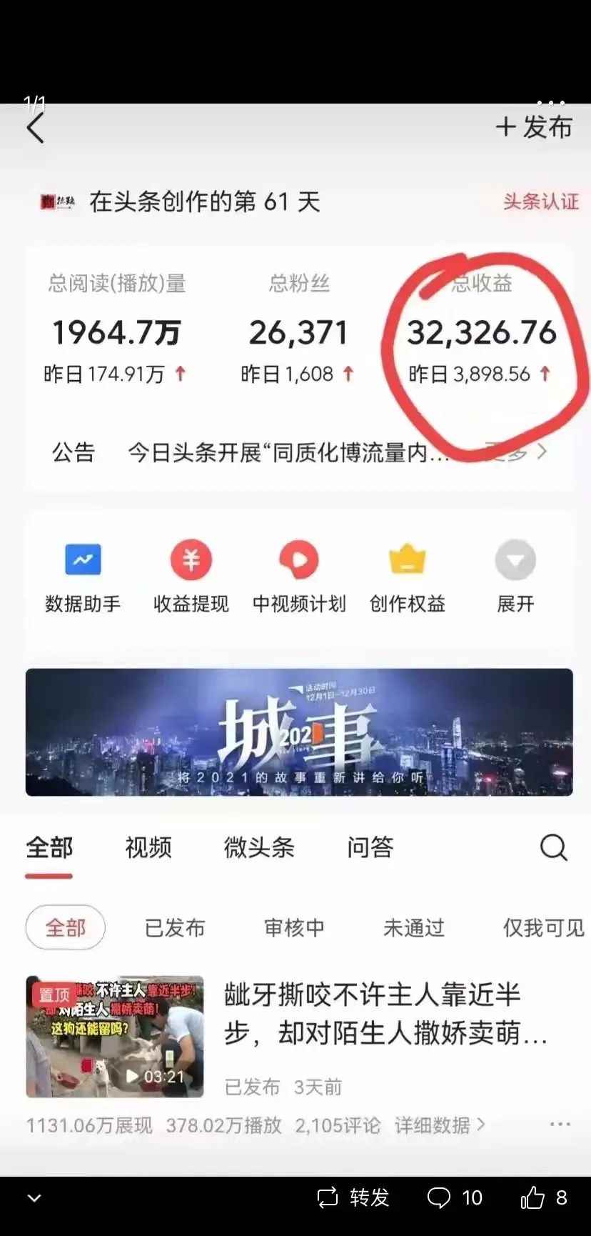 图片[6]-（4411期）2022年最新中视频变现最稳最长期的项目，一个账号月入几万（教程+工具）-咩咩网络