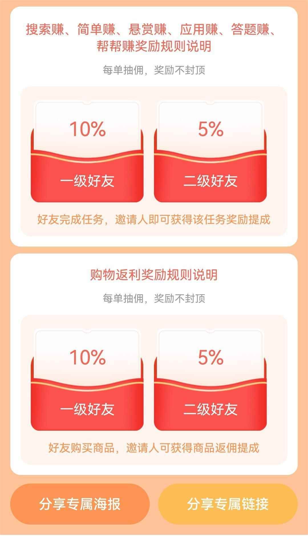图片[4]-（4399期）游戏试玩按任务按部就班地做，随手点点单号日入50+，可多号操作-咩咩网络