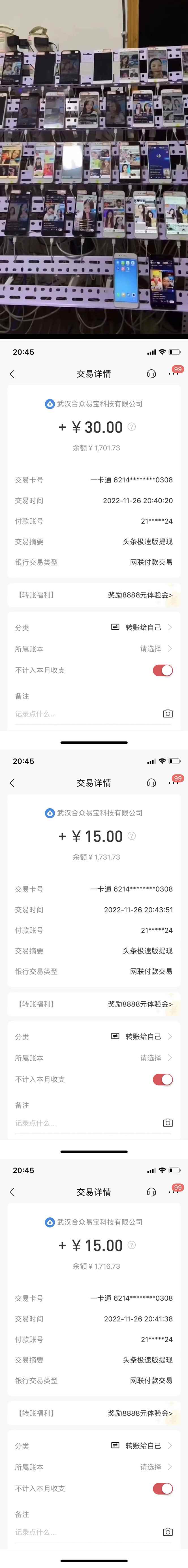 图片[2]-（4384期）赚多多·安卓手机短视频多功能挂机掘金项目【软件+详细教程】-咩咩网络