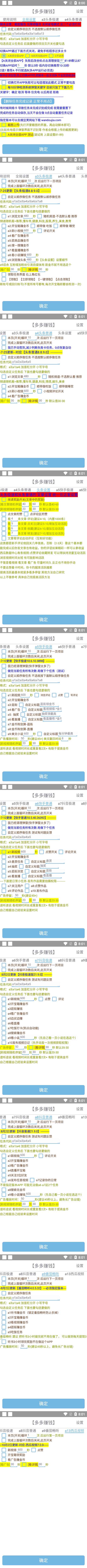 图片[3]-（4384期）赚多多·安卓手机短视频多功能挂机掘金项目【软件+详细教程】-咩咩网络