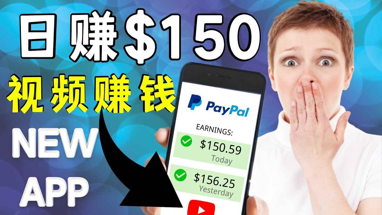 （4372期）看YouTube视频赚钱2022 每天赚$150｜手机也能轻松操作的youtube 赚钱-咩咩网络