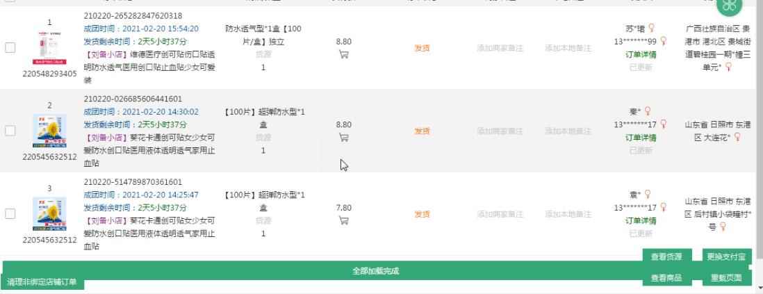 图片[2]-（4373期）拼多多细分种类店群运营玩法3.0，11月最新玩法，小白也可以操作-咩咩网络