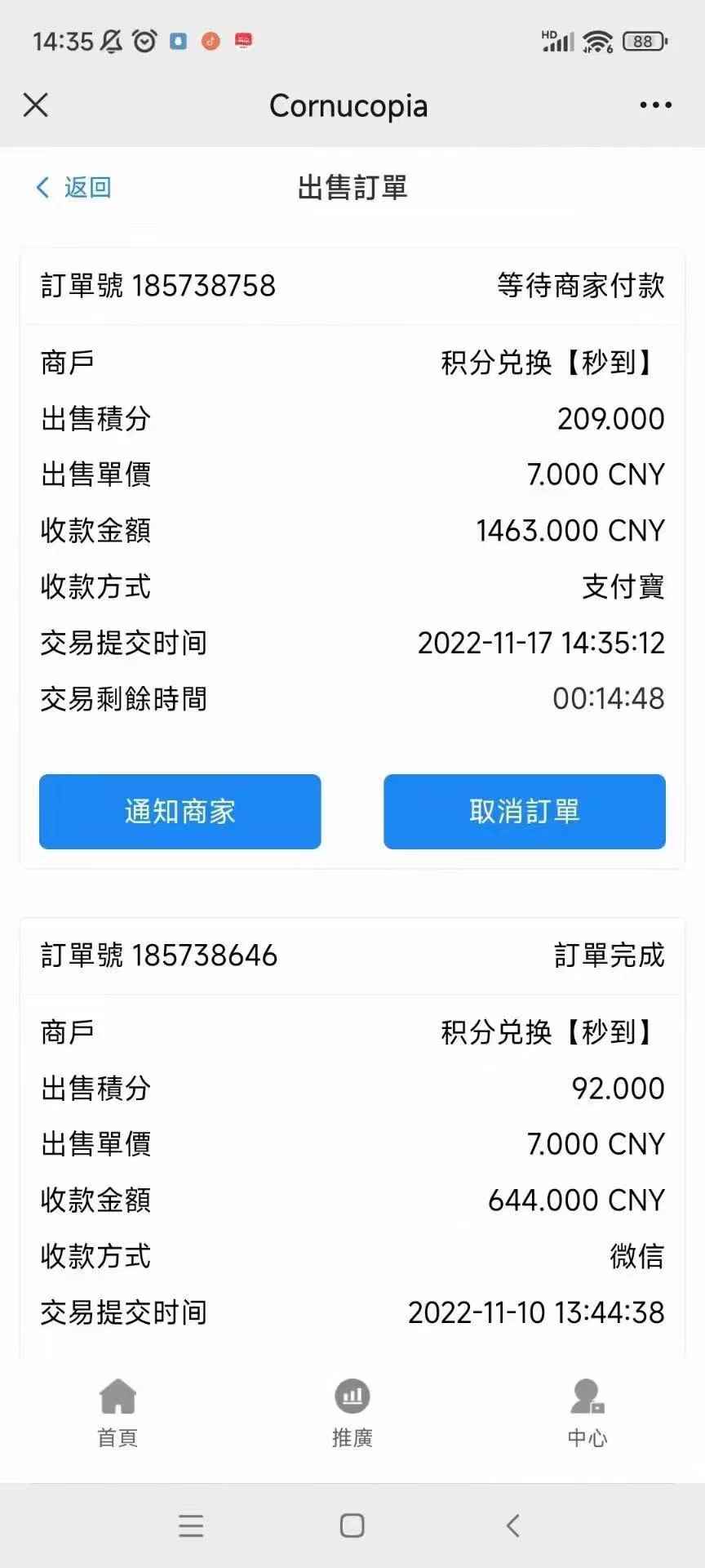 图片[2]-（4355期）外卖收费998的国外聊天项目，打字一天3-4美金轻轻松松-咩咩网络