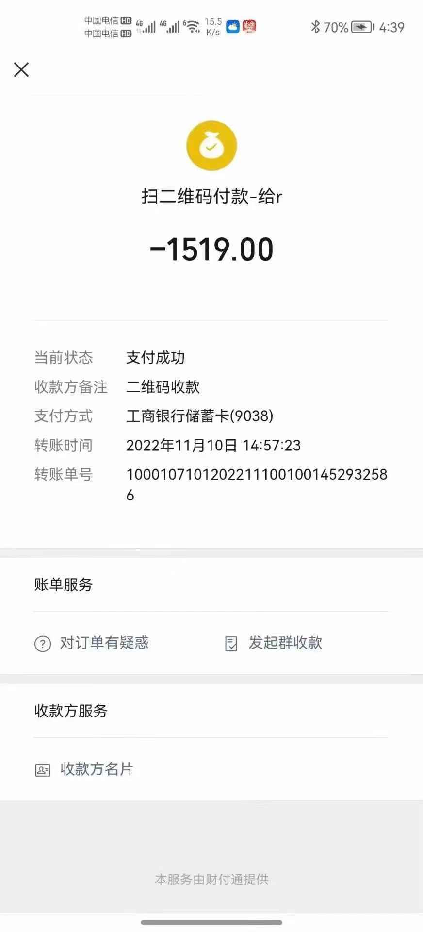 图片[3]-（4355期）外卖收费998的国外聊天项目，打字一天3-4美金轻轻松松-咩咩网络