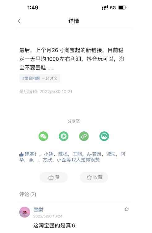 图片[2]-（4354期）酷酷说钱，200元起步，日入1000的产品（付费文章）-咩咩网络