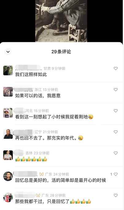 图片[2]-（4353期）黄岛主副业孵化营第6期：80/90后童年时光怀旧短视频项目-咩咩网络
