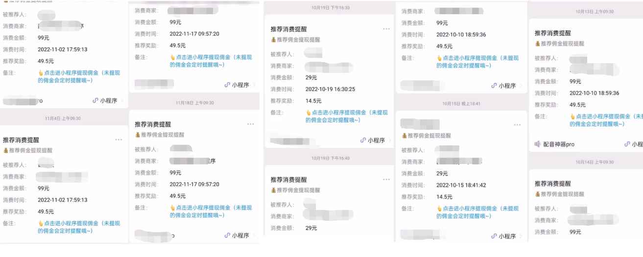 图片[2]-（4351期）2022最新实操CPS正规变现项目，全自动推广全自动躺赚，已躺赚5000+-咩咩网络