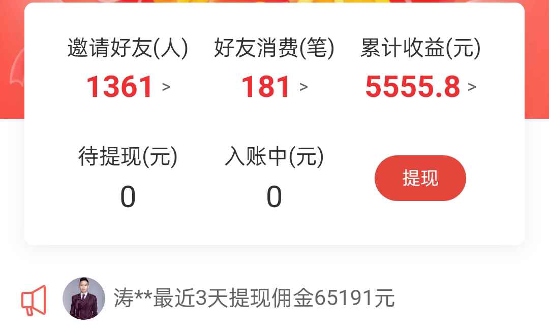 图片[3]-（4351期）2022最新实操CPS正规变现项目，全自动推广全自动躺赚，已躺赚5000+-咩咩网络