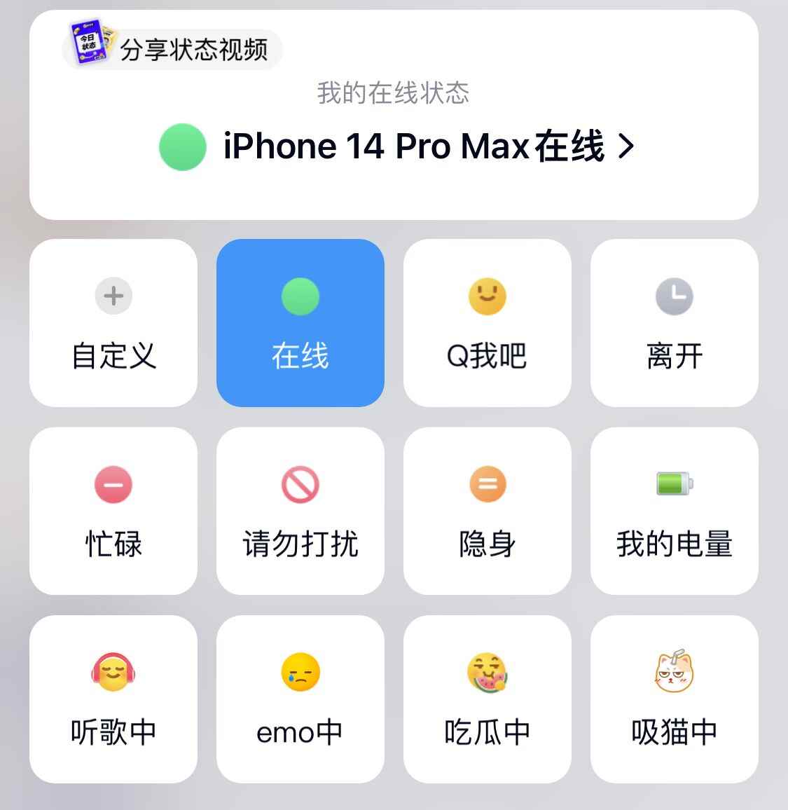 图片[2]-（4347期）【装逼必备】QQ自定义一款修改QQ永久在线机型状态【永久脚本】-咩咩网络