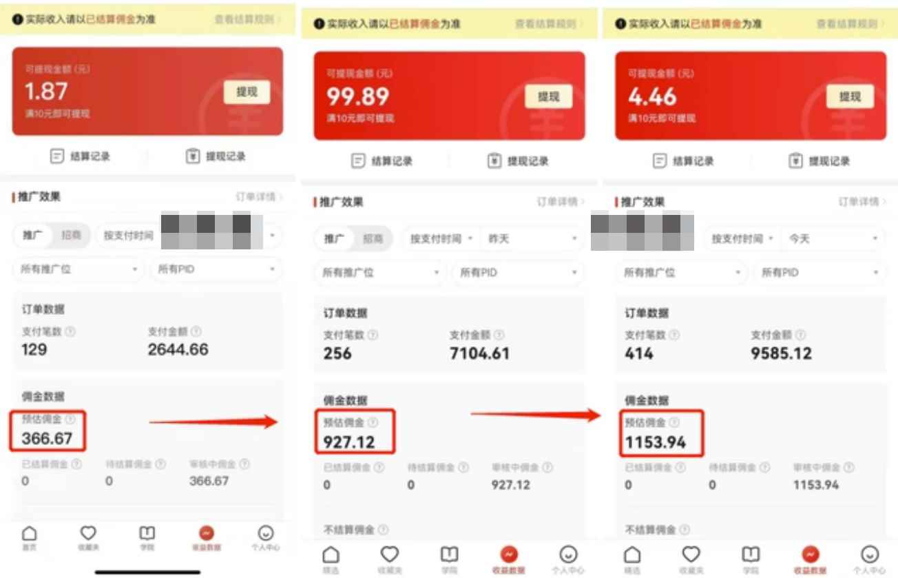 图片[2]-（4343期）人人都能操作的蓝海多多视频带货项目 小白无脑搬运月入10000+（教程+软件）-咩咩网络