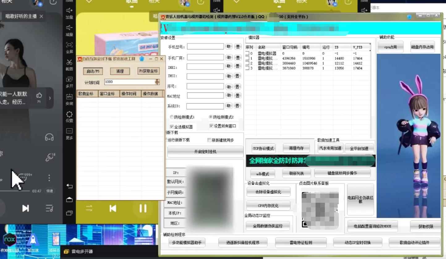 图片[4]-（4336期）外面卖3500音乐人挂机群控防封脚本 支持腾讯/网易云/抖音音乐人(软件+教程)-咩咩网络