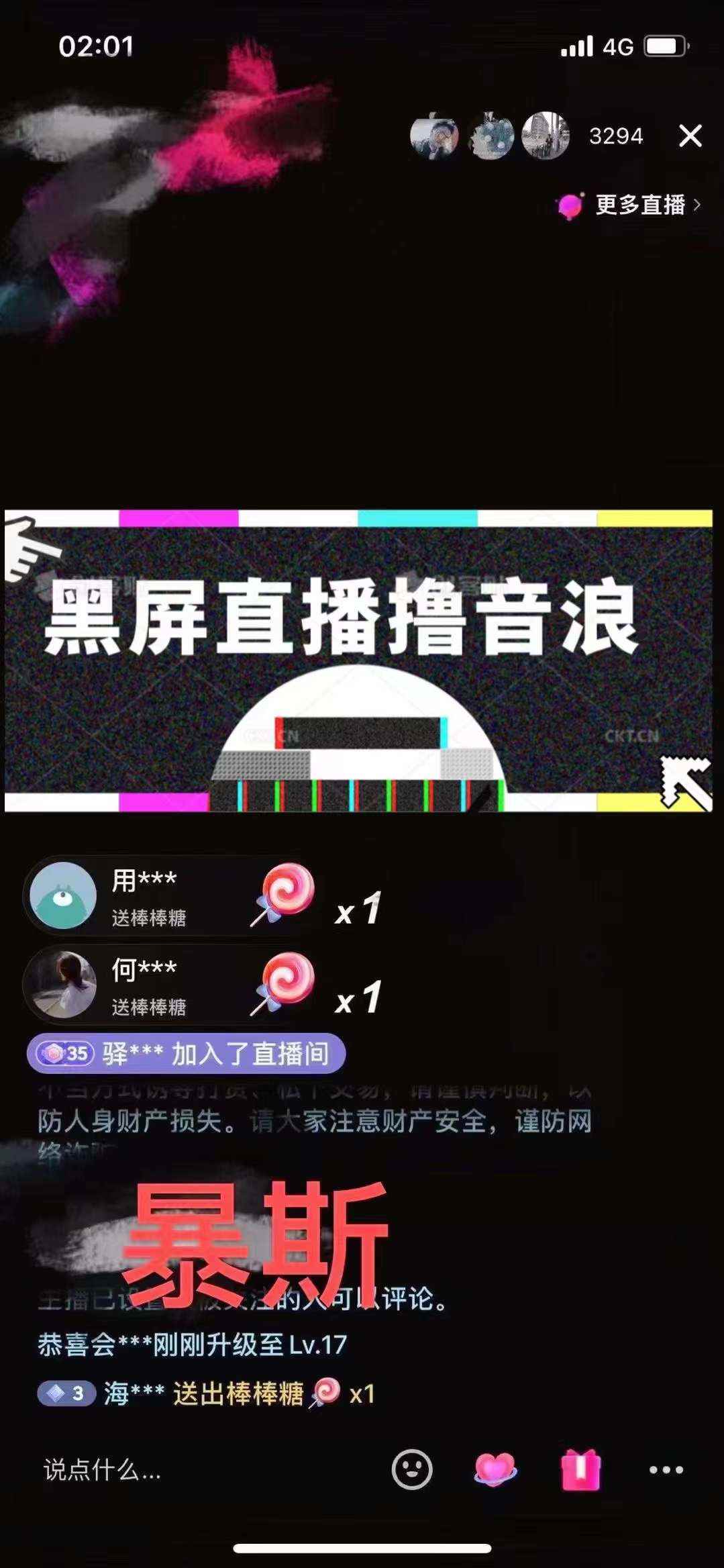 图片[2]-（4333期）抖音黑屏撸音浪玩法：野人美女村花，丑妻玩法素材统统有【教程+素材】-咩咩网络