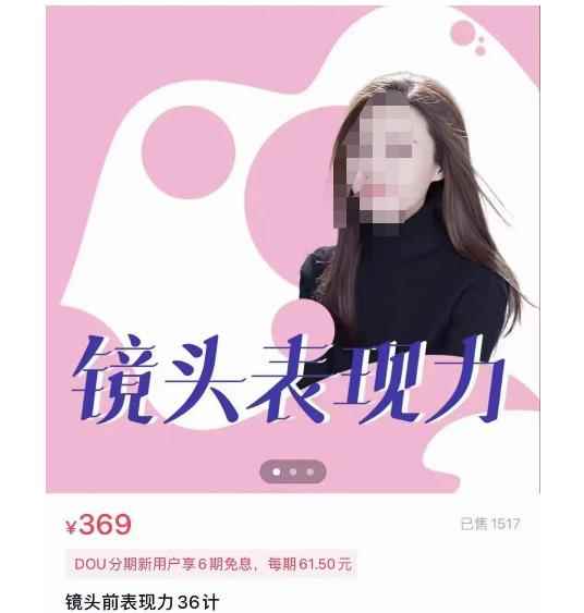 许瑶璇-镜头表现力36计，做到像演员主持人这些职业的人一样，拥有极佳的镜头表现力-咩咩网络