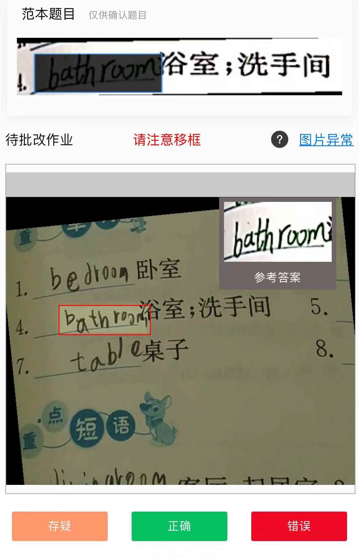 图片[2]-（4311期）【信息差项目】在线作业批改判断员，1小时收益5元【视频教程+任务渠道】-咩咩网络