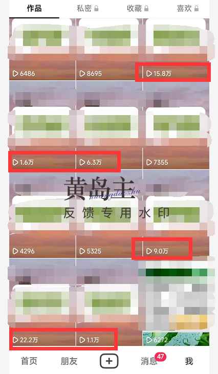 图片[2]-（4282期）黄岛主副业孵化营第5期：抖音情感中视频变现项目孵化 单条视频收益几十上百-咩咩网络