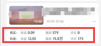 图片[3]-（4282期）黄岛主副业孵化营第5期：抖音情感中视频变现项目孵化 单条视频收益几十上百-咩咩网络