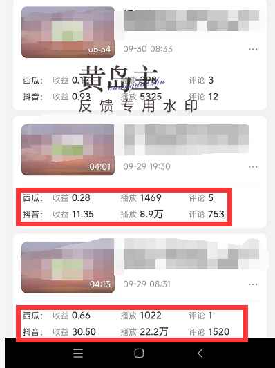 图片[4]-（4282期）黄岛主副业孵化营第5期：抖音情感中视频变现项目孵化 单条视频收益几十上百-咩咩网络