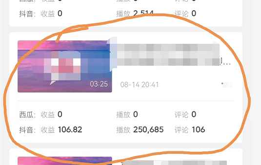 图片[5]-（4282期）黄岛主副业孵化营第5期：抖音情感中视频变现项目孵化 单条视频收益几十上百-咩咩网络