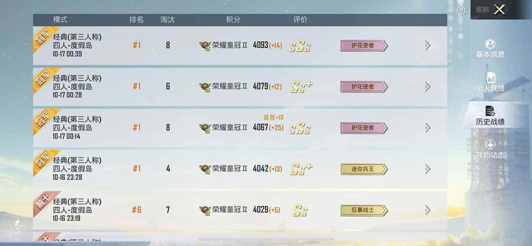 图片[3]-（4280期）【吃鸡必备】和平透视脚本，已稳定四个赛季之久【苹果专用版】-咩咩网络