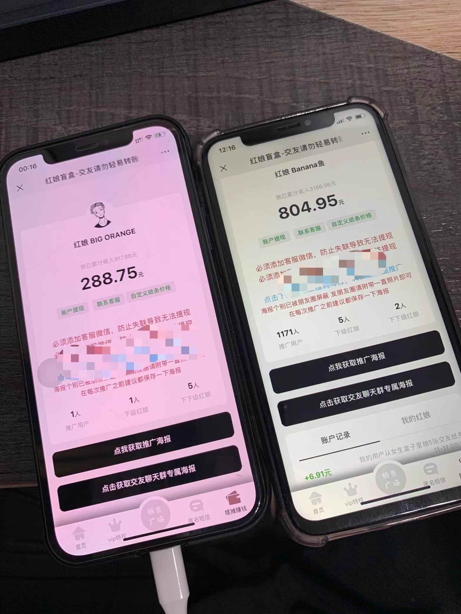 图片[4]-（4270期）亲测日收益1000+的交友盲盒副业丨有手就行的抖音快手暴力引流-咩咩网络