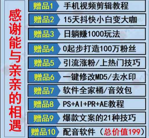 图片[2]-（4214期）pc端抖音快手obs多开器，单台电脑无限多开，不限制多开数-咩咩网络
