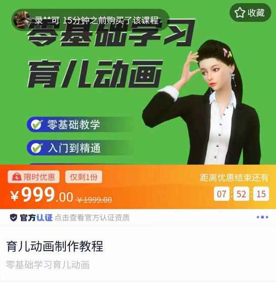 阿姐育儿动画教程，零基础学习3D育儿动画，入门到精通-咩咩网络