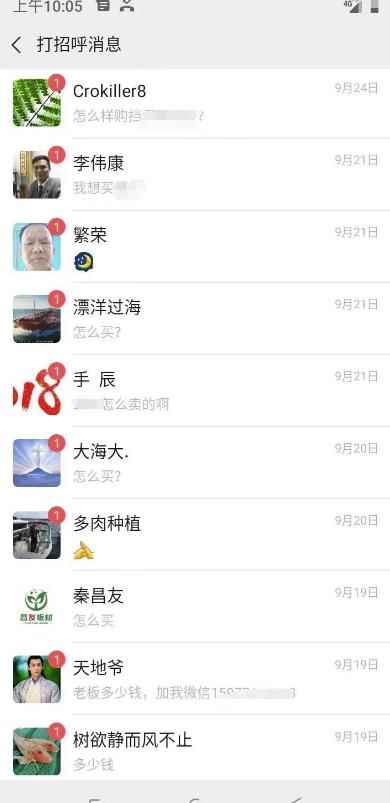 图片[8]-（4193期）视频号批量矩阵的高客单高利润玩法揭秘： 视频号引流与变现 月入10W+-咩咩网络