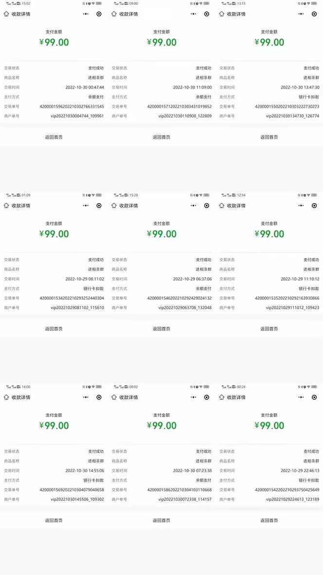图片[3]-（4176期）外面卖1000的红极一时的9.9元微信付费入群系统：小白一学就会（源码+教程）-咩咩网络