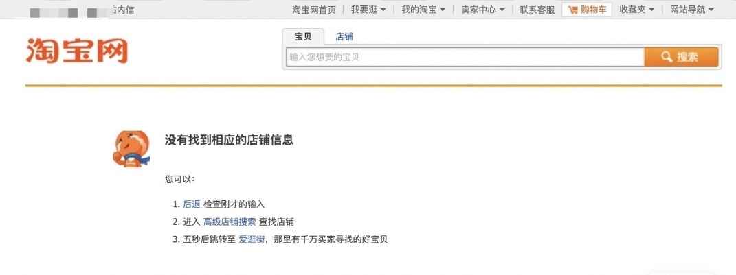 图片[2]-（4150期）外面收费688的最新淘宝PC端屏蔽技术6.0：防盗图，防同行，防投诉，防抄袭等-咩咩网络