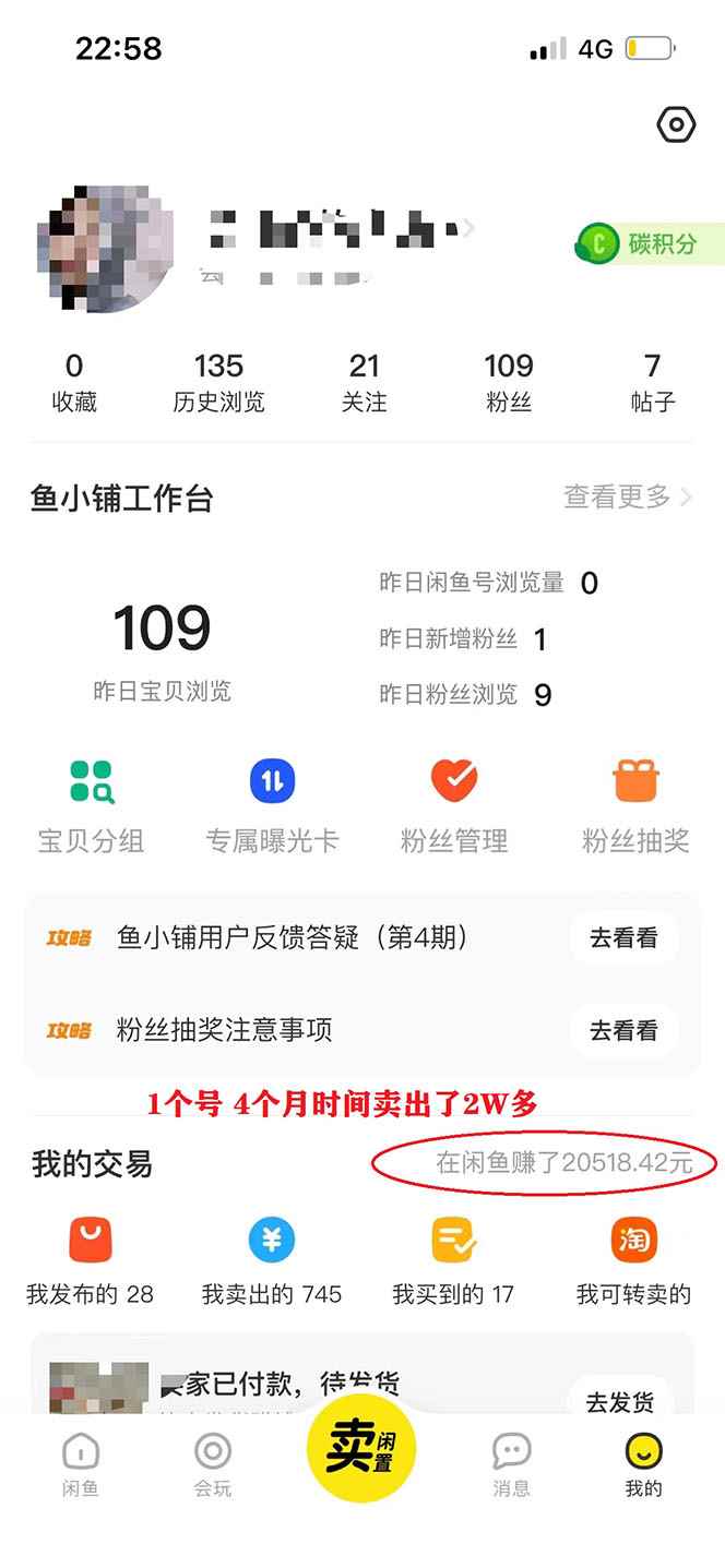 图片[3]-（4148期）外面卖1999生产闲鱼爆款的无货源偏门玩法，小白0成本当天出单（附工具）-咩咩网络