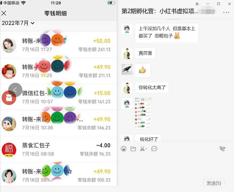 黄岛主小红书虚拟项目1.0，账号注册 养号 视频制作 引流 变现，几天就赚两三千-咩咩网络
