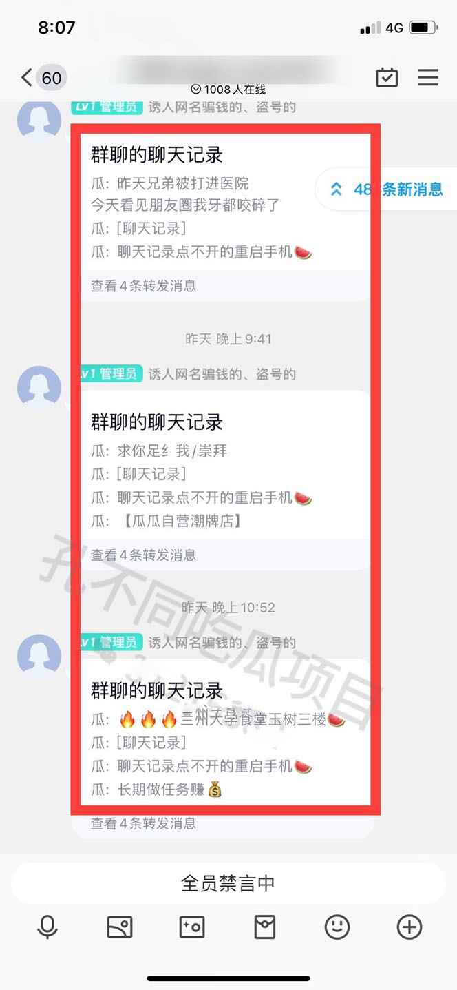 图片[3]-（4132期）吃瓜项目之不要脸玩法，每天2小时，收益300+(附 快手美女号引流+吃瓜渠道)-咩咩网络