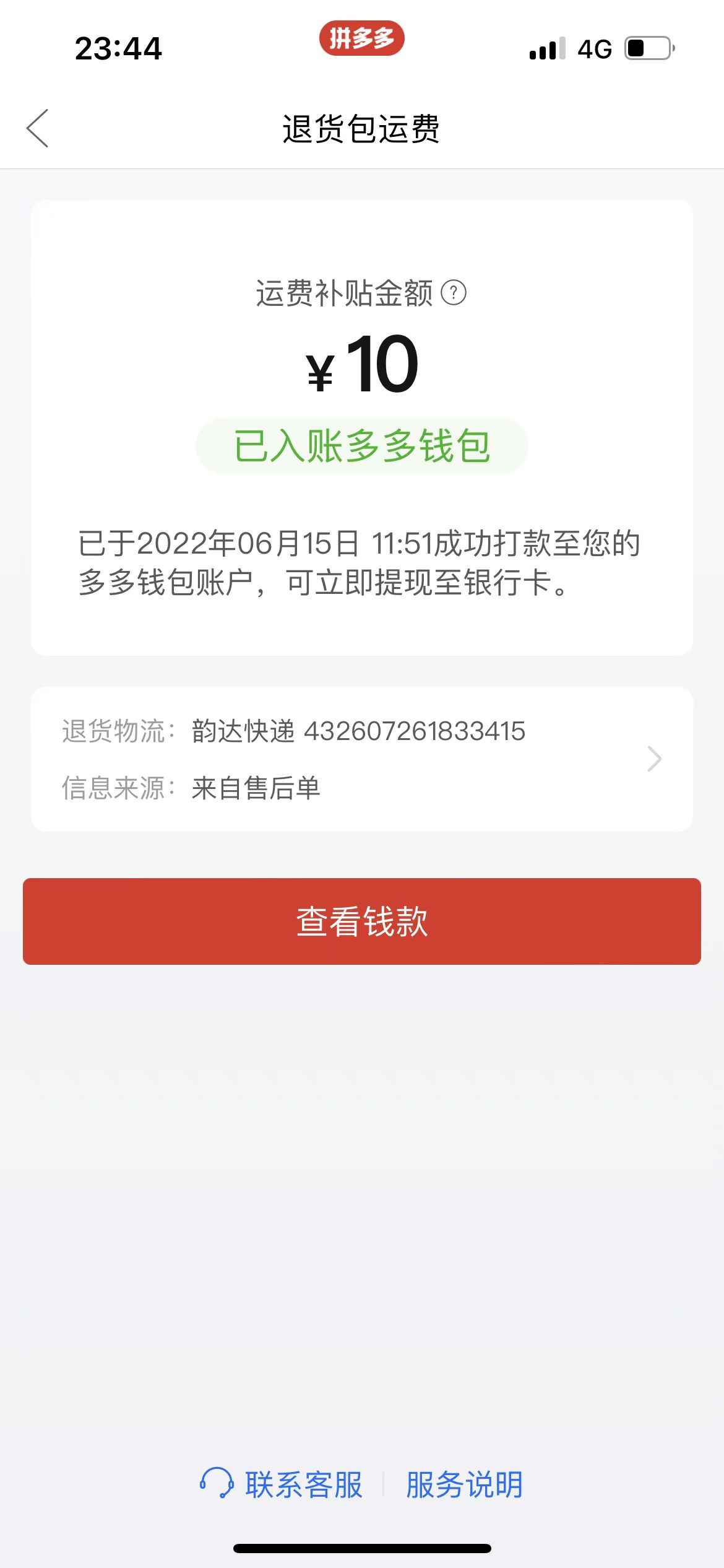 图片[2]-（4110期）外面卖998的三个撸羊毛偏门暴力项目，小白零基础照抄日入300+（附带工具）-咩咩网络