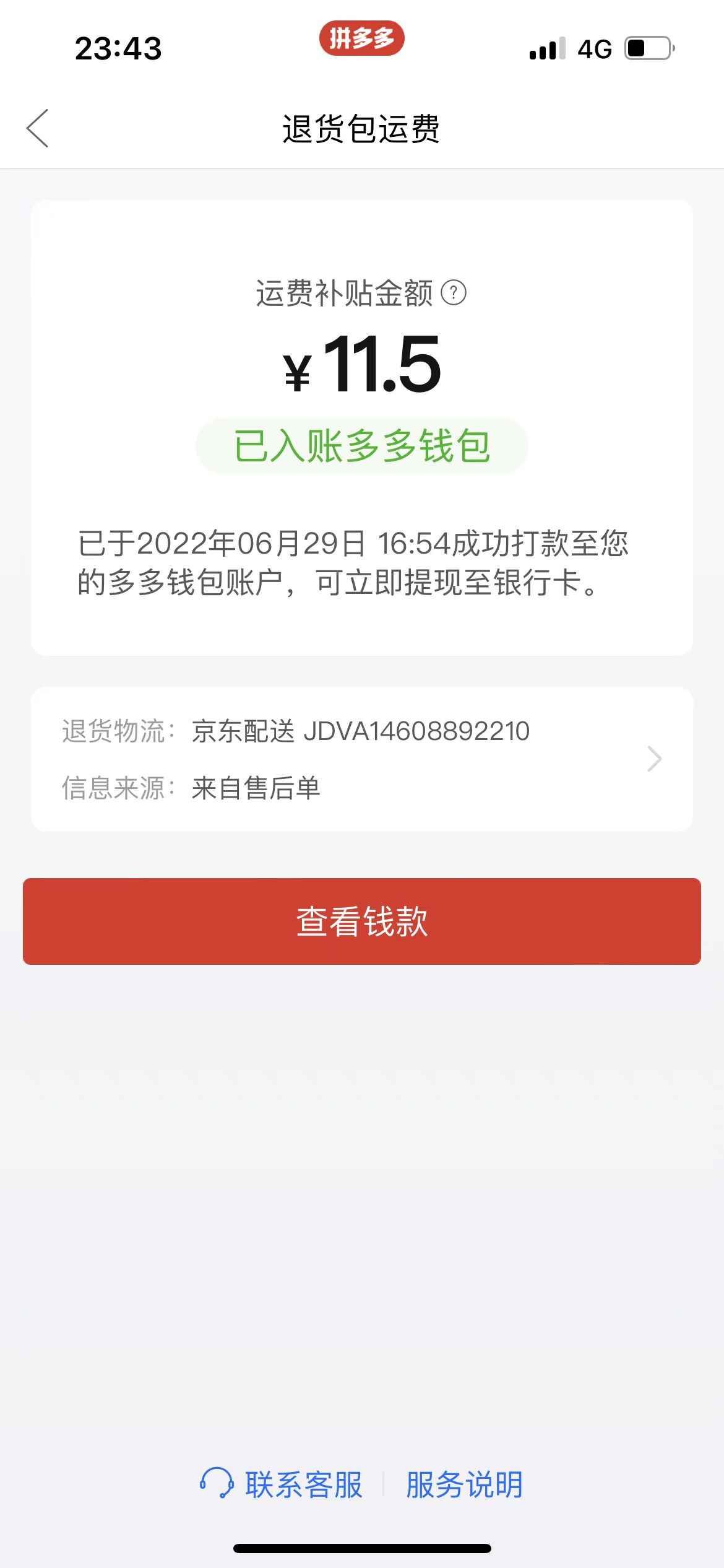 图片[3]-（4110期）外面卖998的三个撸羊毛偏门暴力项目，小白零基础照抄日入300+（附带工具）-咩咩网络