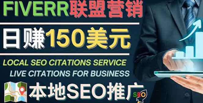 （4101期）推广Google本地SEO服务，每单15美元，日赚150美元，只需发电子邮件-咩咩网络