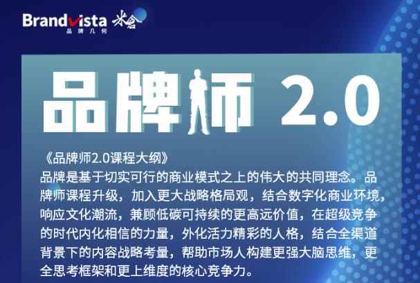 曹成博士「品牌师2.0」全新36节视频课，全体系的品牌构建-价值1399元-咩咩网络