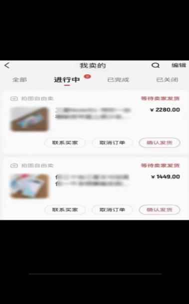 图片[2]-（4088期）闲鱼二手奢饰品搬砖项目，利润在百分之70%之内，一单利润200-1000+-咩咩网络