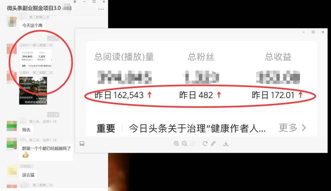 图片[2]-（4081期）微头条掘金副业项目第4期：批量上号单天300-500收益，适合小白、上班族-咩咩网络