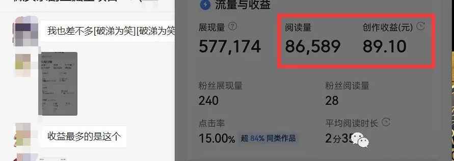 图片[3]-（4081期）微头条掘金副业项目第4期：批量上号单天300-500收益，适合小白、上班族-咩咩网络
