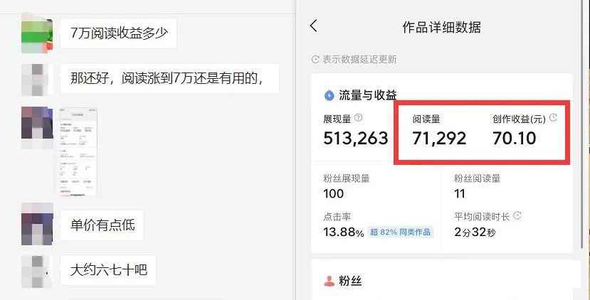 图片[4]-（4081期）微头条掘金副业项目第4期：批量上号单天300-500收益，适合小白、上班族-咩咩网络