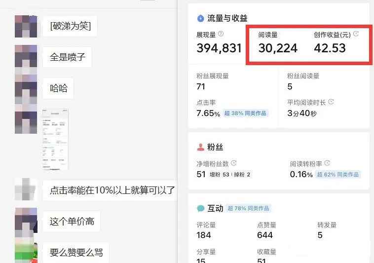 图片[5]-（4081期）微头条掘金副业项目第4期：批量上号单天300-500收益，适合小白、上班族-咩咩网络